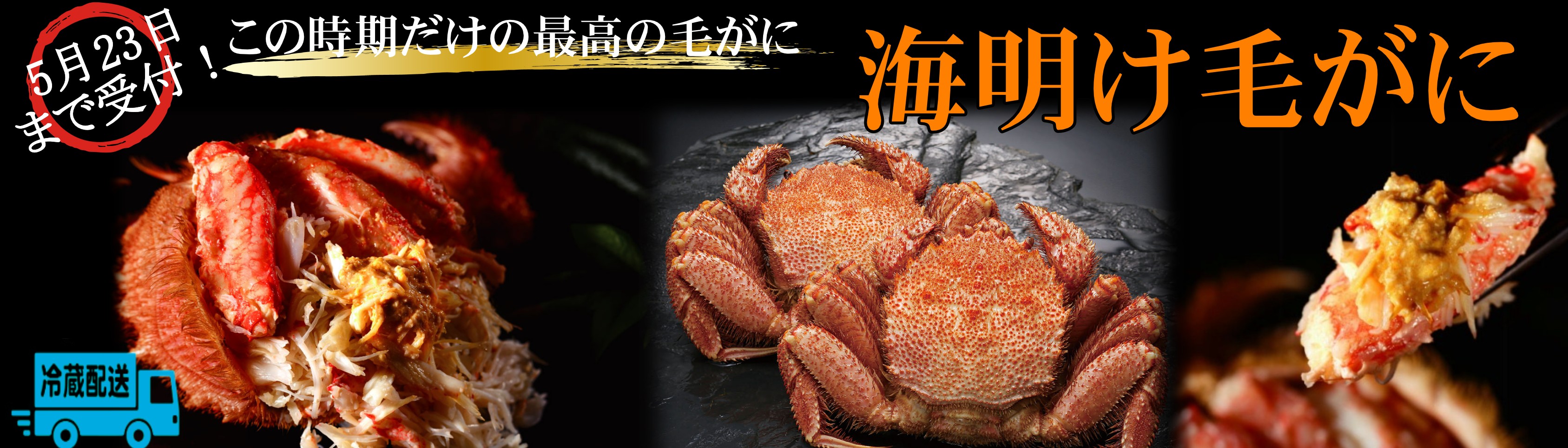 紋別漁師_マルマ松本商店